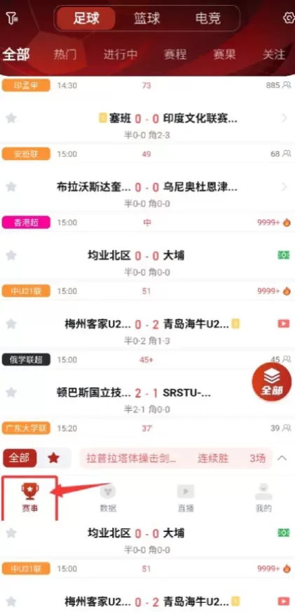 星空娱乐app首页截图